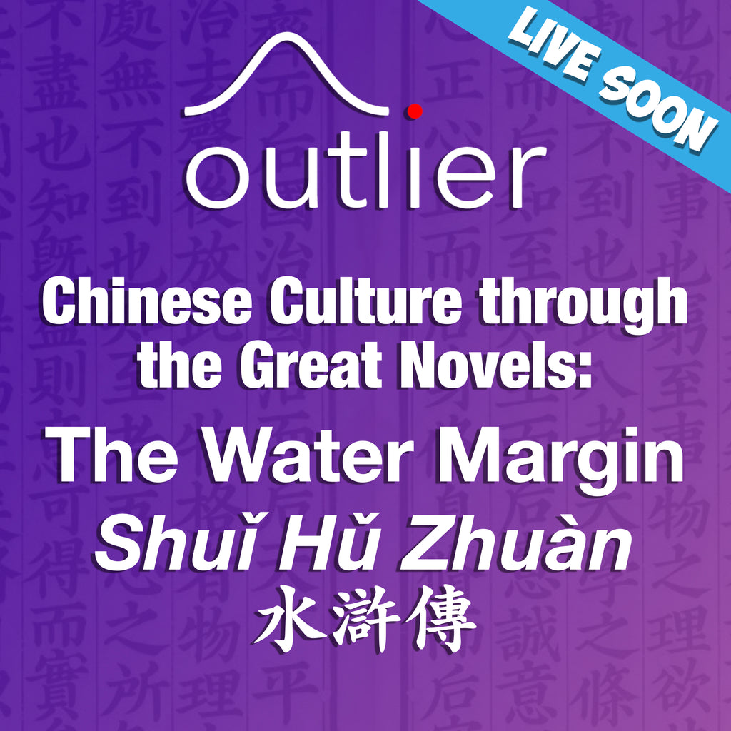 Chinese Culture Through the Great Novels: The Water Margin Shuǐ Hǔ Zhu ...