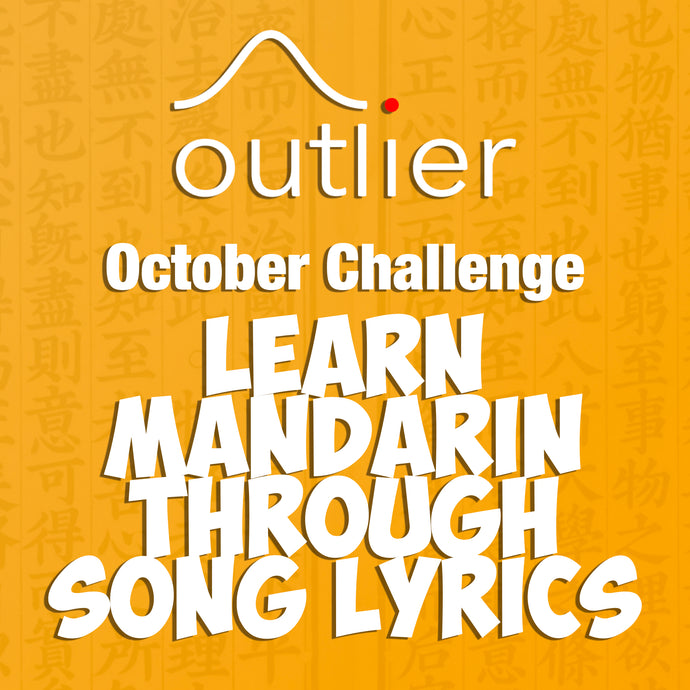 October Challenge: Learn Mandarin Through Song Lyrics